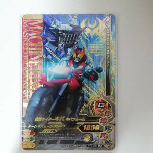 ガンバライジング LR 仮面ライダーキバ キバフォーム RT4-031