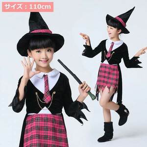 「b1n-a2」 ハロウィン 仮装 子供 魔女 制服 魔法学校のアイドル コスプレ 衣装 帽子 (110cm)