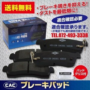 リアブレーキパッド エクシーガ YA9 用 リアブレーキパッド左右 （ＣＡＣ）/専用グリス付 PA501 スバル 送料無料