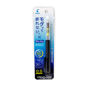 【即決】■モーグルエアー■シャープペンシル /0.5mm /芯が折れない 高機能シャープペン /シャーペン/パイロット /ブラック //HFMA-50R-B