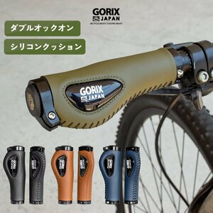 ORIX ゴリックス 自転車用レザーグリップ クッション付き エルゴデザイン(GX-501) ブルー
