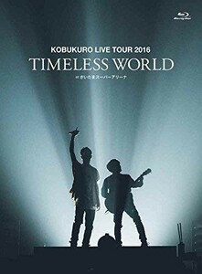 KOBUKURO LIVE TOUR 2016 TIMELESS WORLD at さいたまスーパーアリーナ Blu-ray 初回限定盤 コブクロ