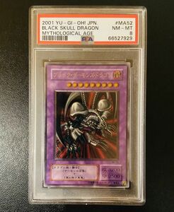 ◆PSA8◆遊戯王 ブラックデーモンズドラゴン レリーフ YUGIOH MA-52 アルティメットレア Mythological Age 蘇りし魂 hkz)