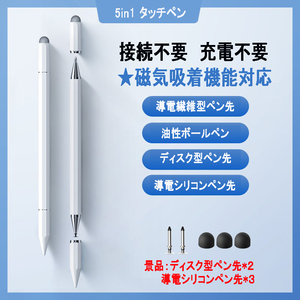 タッチペン　スタイラスぺン　中性ペン　iPhone　iPad　android設備　スマホ　タッブレト　通用　充電不要　接続不要　便利　書きやすい