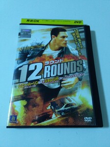 中古 DVD レンタル落ち 12ROUNDS ダイ・ハード レニー・ハーリン監督×WWE第2のロック ジョン・シナ主演 スピード的アクション映画★3.8　