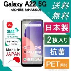 Galaxy A22 5G SC-56B SM-A223D フィルム