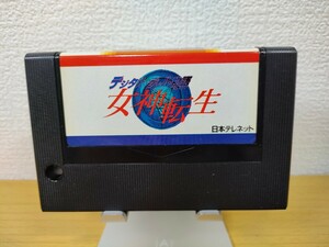 MSXのみ【デジタルデビル物語 女神転生】『ソフト』日本テレネット メガROMカートリッジ