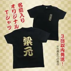 名入れtシャツ