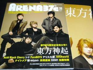 ARENA37℃2007/10Vol.301◆東方神起/Acid Black Cherry/PureBoys