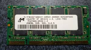 Micron★メモリカード【PC2700S-2533-1-Z】256MB/送料込/中古