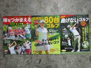 ★★　ゴルフ　雑誌　7冊　ダウンスイング　ティショット　アイアンダウンブロー　ゴルフ練習法　1円～　★★