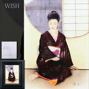 【真作】【WISH】西村春海「晩秋に」ボードに油彩 4号 ◆美人逸品 　　〇元日本出版美連理事長 日刊現代挿絵賞 連載小説挿絵 #24032627