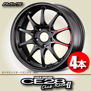 納期確認必須 4本価格 レイズ ボルクレーシング CE28Club RacerII competition Model MMカラー 15inch 4H100 5J+45 RAYS VOLK RACING