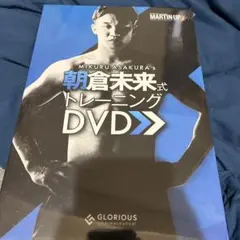 朝倉未来DVD