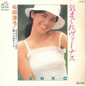 7 Junko Sakurada Kimagure Venus / Wakai hito SV6221 VICTOR Japan Vinyl /00080