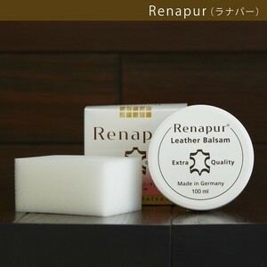 【Renapur】ラナパー・レザー(革用)トリートメント ［100ml］