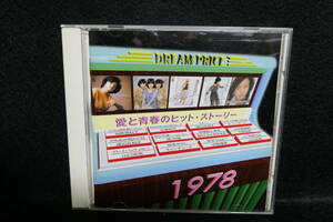 【中古CD】愛と青春のヒット・ストーリー 1978 / 山口百恵 / 渡辺真知子 / 南沙織 / ザ・はんダース / 中原理恵 / 五輪真弓 他