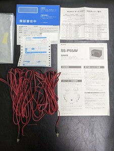 超希少 レア 当時物 90’S SONY pixy SS-P55AV用 サラウンドスピーカーコード 取り扱い説明書 保証書 ビニール バブルコンポミニコンポ