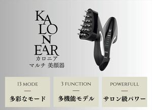 KALONEAR カロニア マルチ美顔器