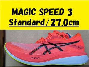 【送料込】1011B703 600 27.0cm MAGIC SPEED 3 standard asics アシックス マジック スピード 3 スタンダード sunrise red 赤 270 27.0