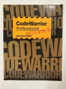 書籍のみ　CodeWarrior コードウォーリア　クイックスタート、ユーザーズガイド