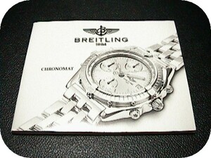 【送料無料・取説のみ】★BREITLING/ブライトリング・付属品取説/CHRONOMAT・クロノマット/古い39mmモデル/自動巻★