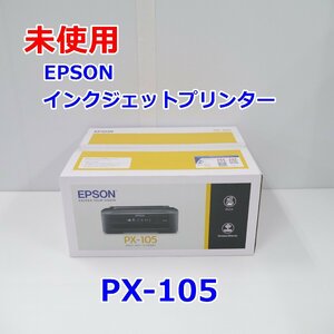 未使用 EPSON インクジェットプリンター PX-105