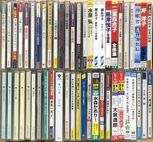 演歌、歌謡曲など,いろいろまとめてCD50枚セット 八代亜紀、藤あや子、二葉百合子 ほか　