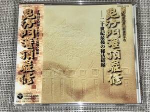 送料込み 信貴山 千手院 毘沙門灌頂 即決