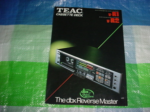 1981年11月　TEAC　 V-R1/V-R2/のカタログ