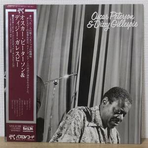 帯付 LPレコード Oscar Peterson&Dizzy Gillespie オスカー・ピーターソン＆ディジー・ガレスピー MW2165 パブロレコード