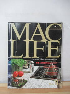 A46△月刊MAC LIFE 1990年 11月号 マックライフ ビー・エヌ・エヌ, 河出書房新社 平成2年 マッキントッシュ apple 220413