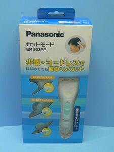 Panasonic（パナソニック）★コードレスヘアバリカン★ER503PP★2019年製