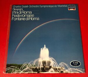 【レコードコレクター放出品】 LP　デュトワ　レスピーギ　ローマの松　ローマの祭り　ローマの噴水　国内盤　見本盤