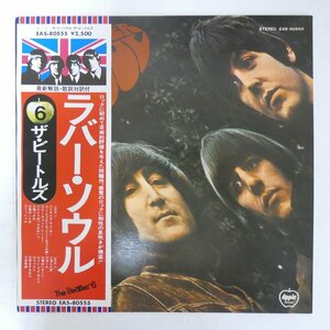 47061114;【国旗帯付/美盤】The Beatles ザ・ビートルズ / Rubber Soul ラバー・ソウル