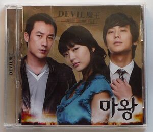 魔王 DEVIL OST 韓国正規盤 CD 美品 韓国ドラマ オム・テウン＆シン・ミナ＆チュ・ジフン 廃盤 