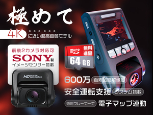 フィット ハイブリッド マイナー後 GP1 ドライブレコーダー 前後2カメラ 4K対応 600万画素 2160P GPS 最大128GB対応 64GSDカード付 JL+GK