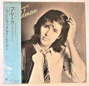 ジャンジャックゴールドマン コムトゥ あなたのように JEAN-JACQUES GOLDMAN 中古レコードLP 20210824