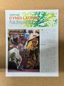「Cyndi Lauper(シンディ・ローパー)」切り抜き
