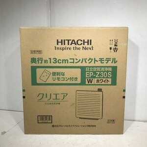 【未使用】HITACHI 日立 クリエア 空気清浄機 EP-Z30S