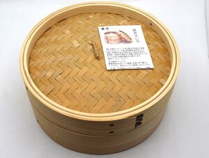 《未使用》飲茶せいろ　雅竹　直径24㎝　高さ10㎝　料理器具　蒸し野菜　健康/ヘルシー/温野菜