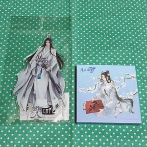 魔道祖師 ラジオドラマ ラジドラ THEキャラCAF アクリルスタンド 寅年 缶バッジ 藍忘機 藍湛 陳情令