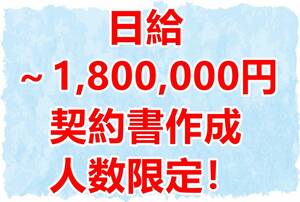 ■完全ホワイト■登録後待っているだけで毎月5万円の継続報酬型副業在宅 ネットサイドビジネスSOHO 不労所得年金転売せどりFX株バイナリー