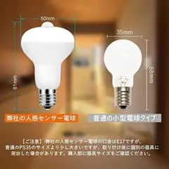 【残りわずか】人感 明暗 センサー電球 LED電球 E17 2個セット