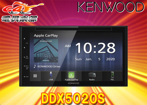 【取寄商品】ケンウッドDDX5020S静電容量式タッチパネル採用6.8V型2DINオーディオApple Carplay/Android Auto/Bluetooth/DVD/CD/USB対応