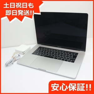 美品 MacBook Pro 2016 15インチ 第6世代 Core i7 16GB SSD 512GB ノートパソコン Apple 中古 即日発送 あすつく 土日祝発送OK