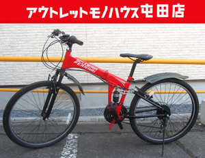 スクーデリア フェラーリ 折りたたみ マウンテンバイク 26インチ自転車 赤 SCUDERIA FERRARI 札幌市