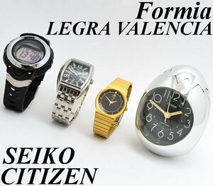 【ＤＭ】1円～Formia/LEGRA VALENCIA/SEIKO/CITIZEN メンズ ソーラー＆クオーツ 目覚まし時計 電池交換済４点セット