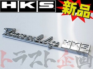 HKS エンブレム tuned by HKS 51003-AK126 トラスト企画 (213191507