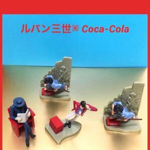 ★非売品★ ルパン三世 コカコーラ フィギュア ルパン 次元 大介 石川 五エ門 コレクション オブジェ 人形 歌舞伎